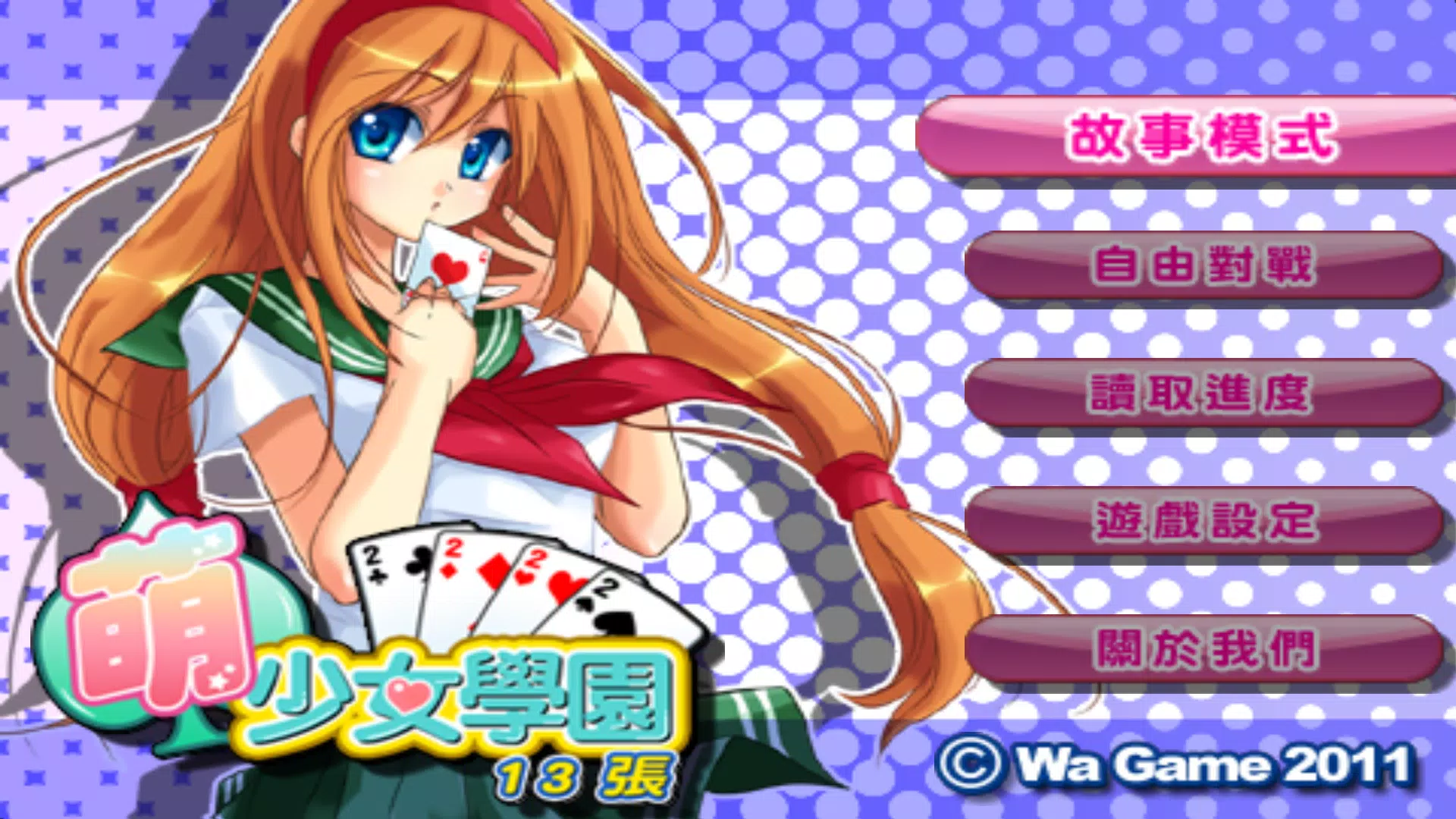Cute Girlish 13 Poker Screenshots
