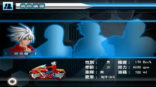 Speed Motor Screenshots