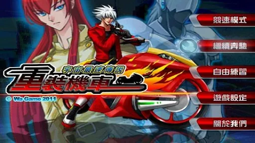 Speed Motor Screenshots