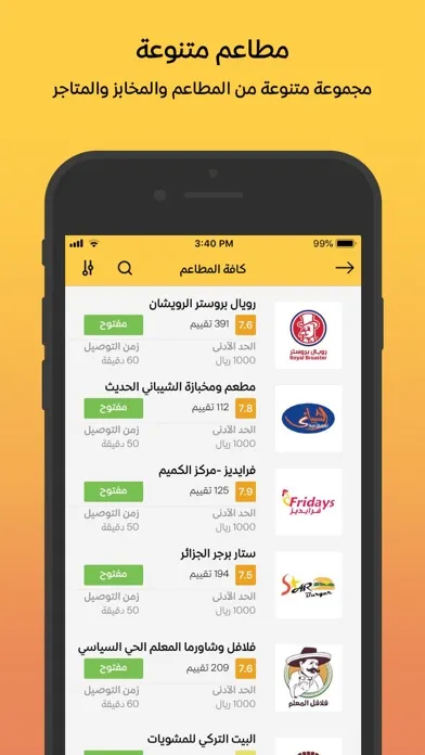 ภาพหน้าจอของ Wagbat وجبات - Food delivery