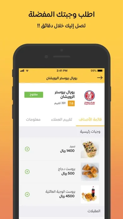 ภาพหน้าจอของ Wagbat وجبات - Food delivery