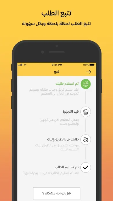 ภาพหน้าจอของ Wagbat وجبات - Food delivery
