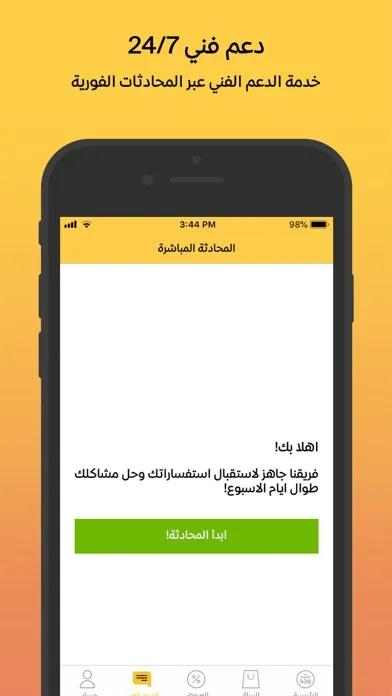 ภาพหน้าจอของ Wagbat وجبات - Food delivery