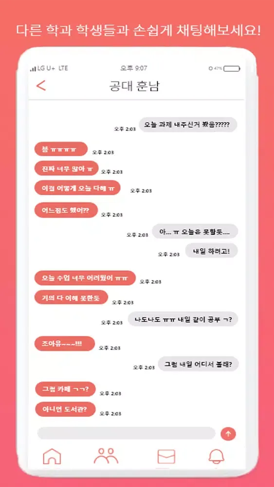 Ảnh chụp màn hình của 와글와글 - 내 손 안의 작은 학교