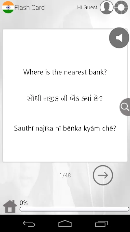 Gujarati Phrases and Vocab Screenshots