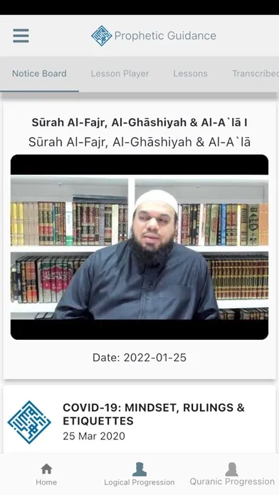 Prophetic Guidance স্ক্রিনশট