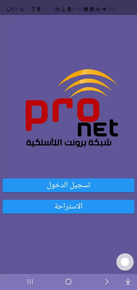 Zrzuty ekranu شبكة برونت