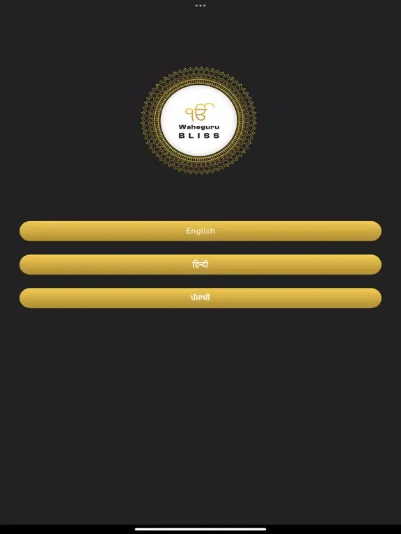 Waheguru Bliss iPad 应用截图