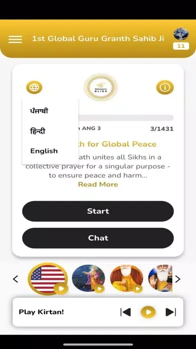 Waheguru Bliss应用截图