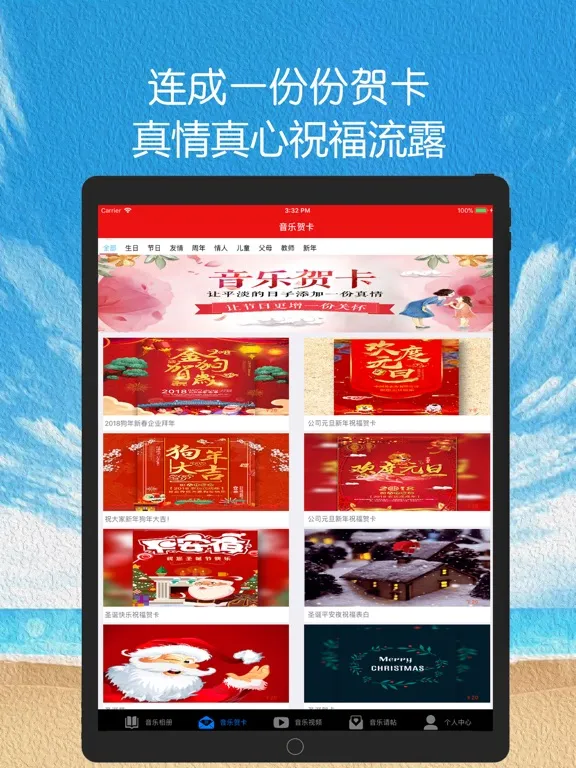 Скриншоты 音乐相册-照片相册制作 iPad 