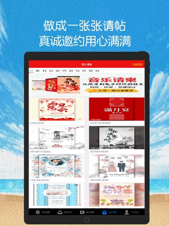 Скриншоты 音乐相册-照片相册制作 iPad 