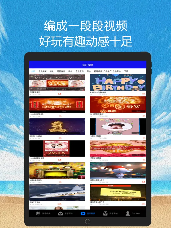 Скриншоты 音乐相册-照片相册制作 iPad 