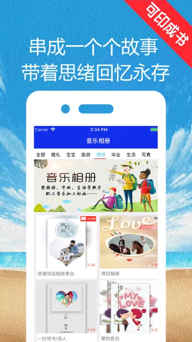Скриншоты 音乐相册-照片相册制作