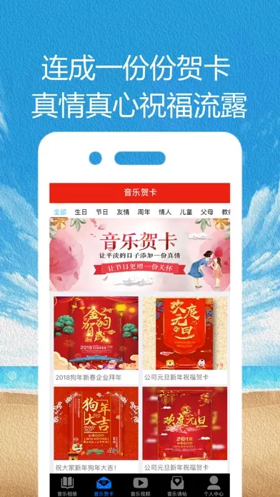 Скриншоты 音乐相册-照片相册制作