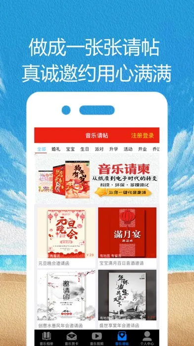 Скриншоты 音乐相册-照片相册制作