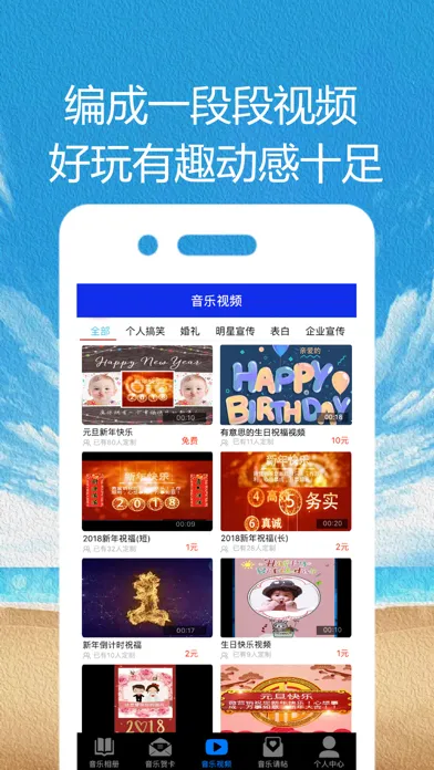 Скриншоты 音乐相册-照片相册制作