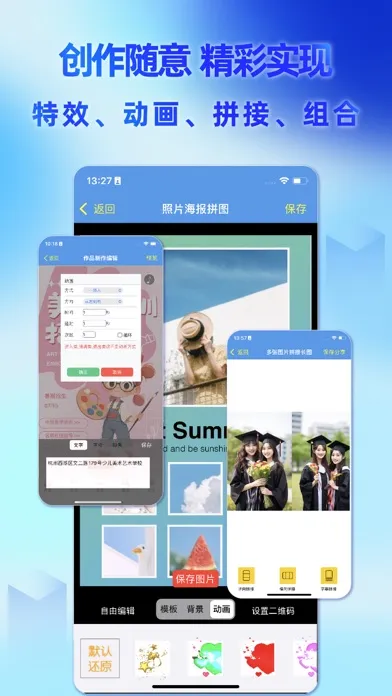 海报设计-制作海报 拼接图片 照片拼接 স্ক্রিনশট