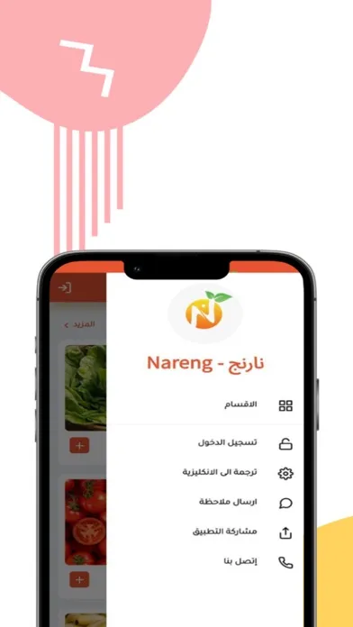 Nareng - نارنج Ekran Görüntüleri