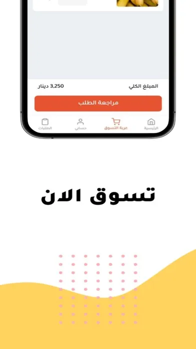 Nareng - نارنج Ekran Görüntüleri