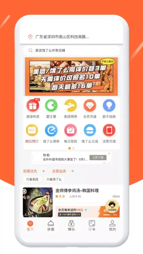 Ảnh chụp màn hình của 歪麦霸王餐
