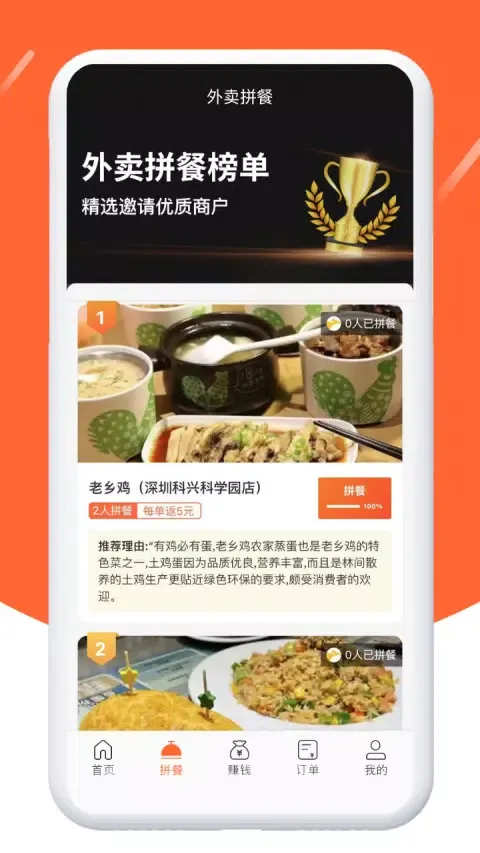 Ảnh chụp màn hình của 歪麦霸王餐