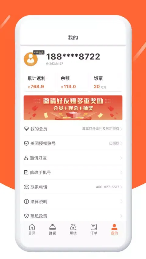 Ảnh chụp màn hình của 歪麦霸王餐
