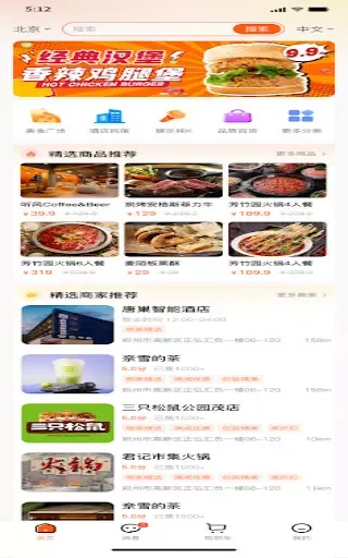 Скриншоты 柬易达