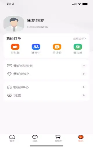 Скриншоты 柬易达