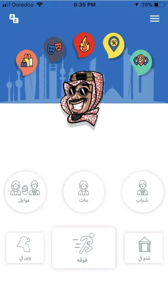 Wain Fee應用截圖