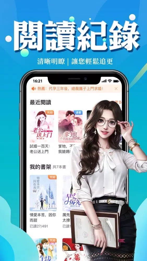 Ảnh chụp màn hình của 追讀小說