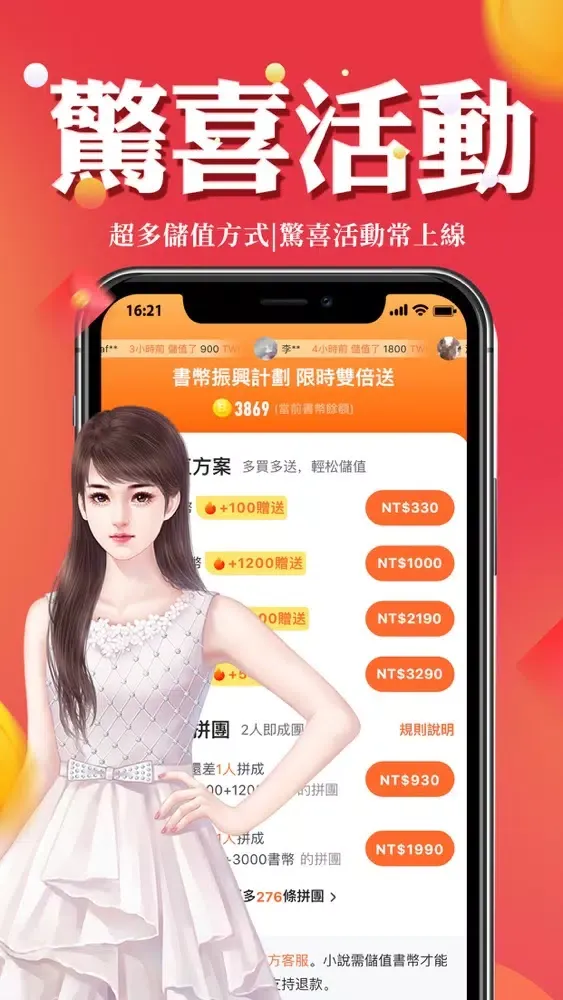 Ảnh chụp màn hình của 追讀小說