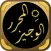 كتاب المحرر الوجيز لابن عطية