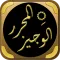 كتاب المحرر الوجيز لابن عطية