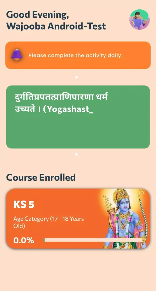Sanatan Dharm应用截图