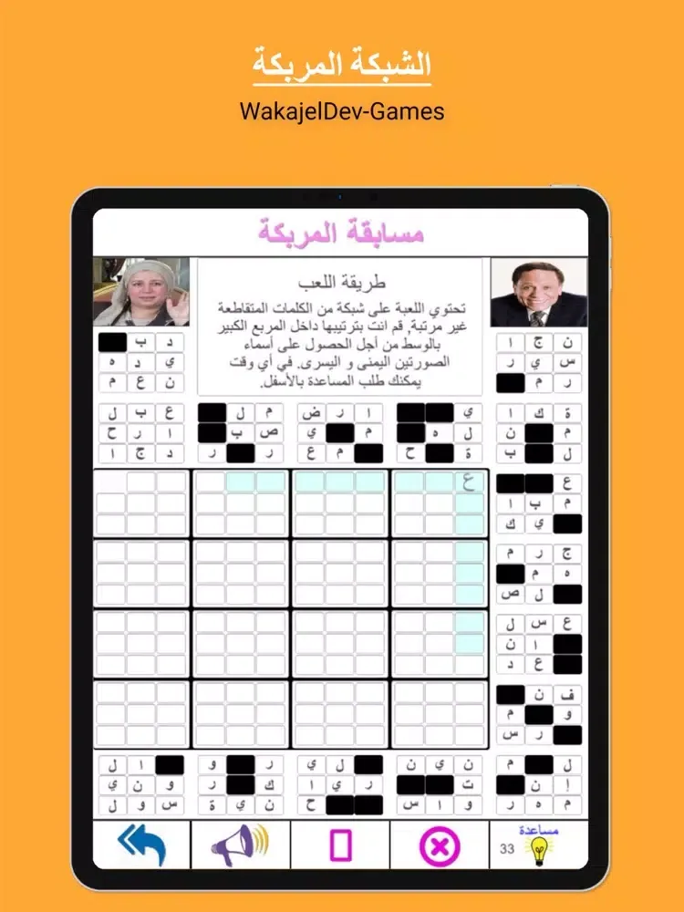 الشبكة المربكة iPad  سکرین شاٹس