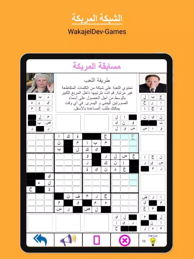 الشبكة المربكة iPad  سکرین شاٹس