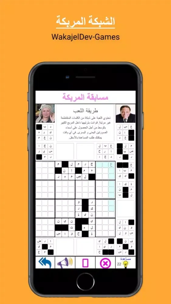 الشبكة المربكة سکرین شاٹس
