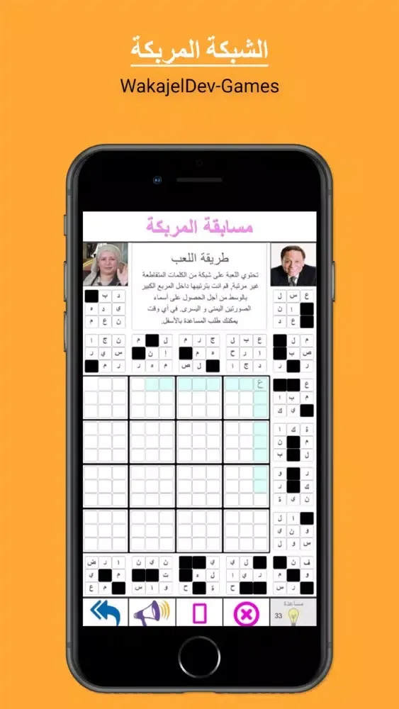 الشبكة المربكة سکرین شاٹس