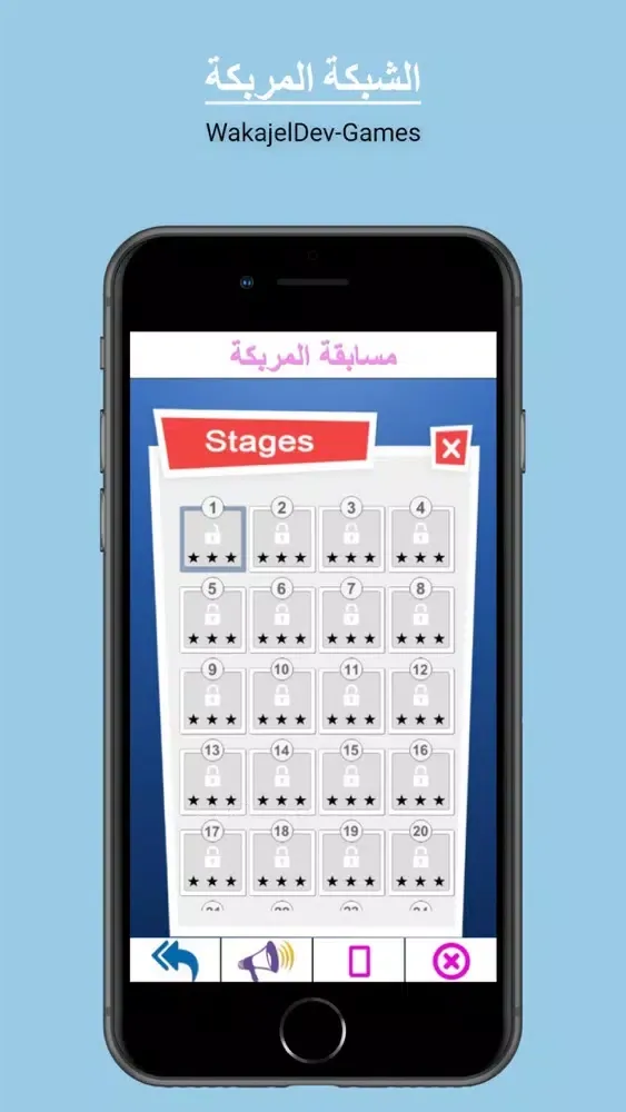 الشبكة المربكة سکرین شاٹس