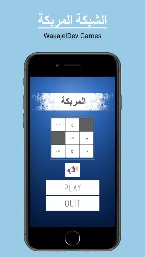 الشبكة المربكة سکرین شاٹس