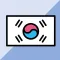 たび韓 - 韓国旅行 フレーズ集