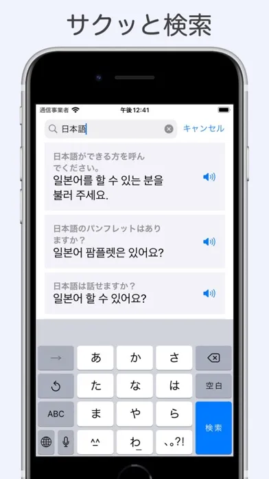 たび韓 - 韓国旅行 フレーズ集 سکرین شاٹس