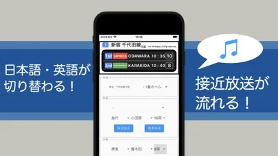 小田急線駅案内應用截圖