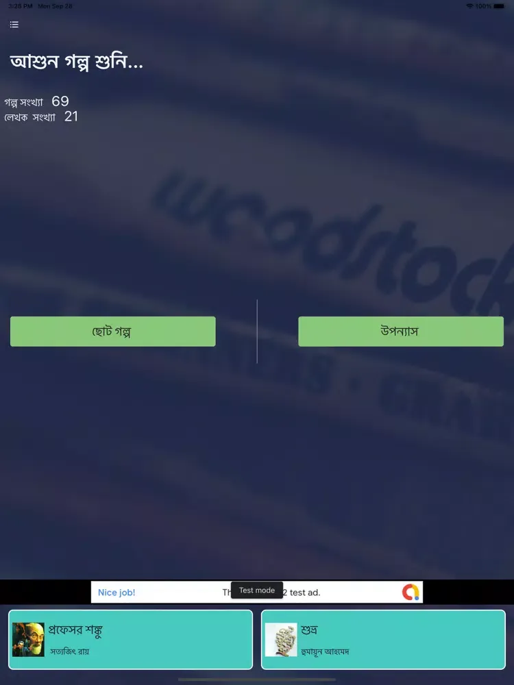 Capturas de pantalla de Bengali Audio Book iPad