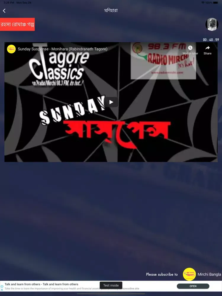 Capturas de pantalla de Bengali Audio Book iPad