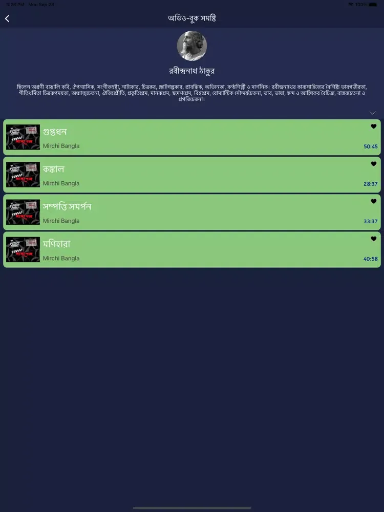 Capturas de pantalla de Bengali Audio Book iPad