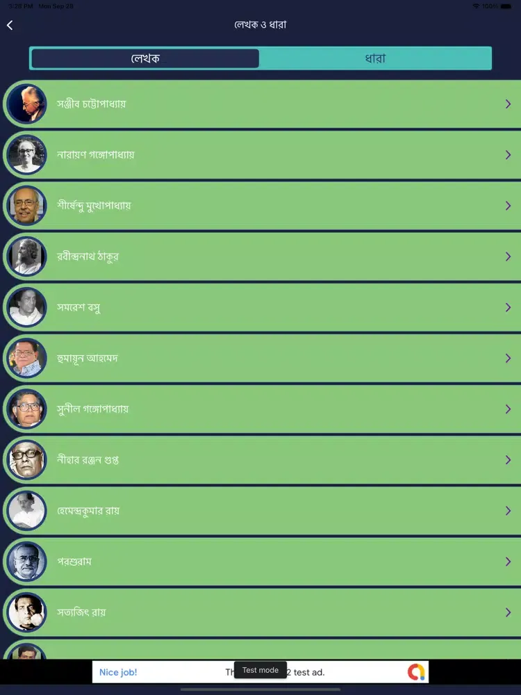 Capturas de pantalla de Bengali Audio Book iPad