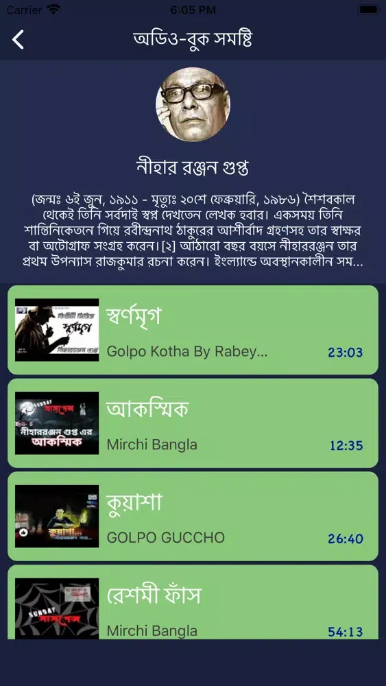 Capturas de pantalla de Bengali Audio Book