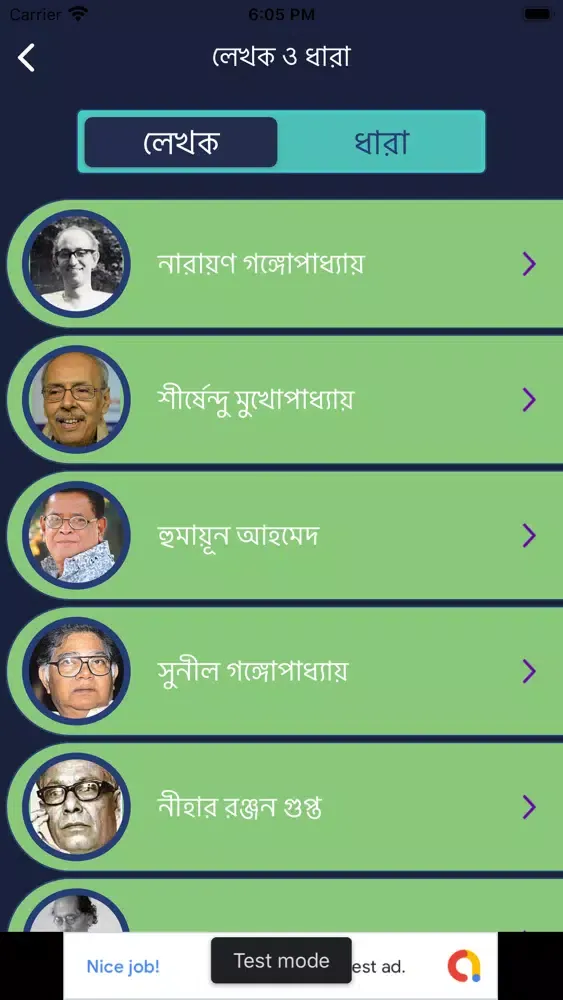 Capturas de pantalla de Bengali Audio Book