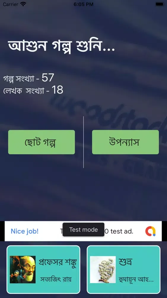 Capturas de pantalla de Bengali Audio Book